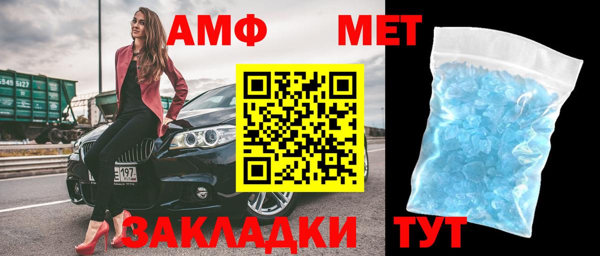 Amphetamine 97% Россия