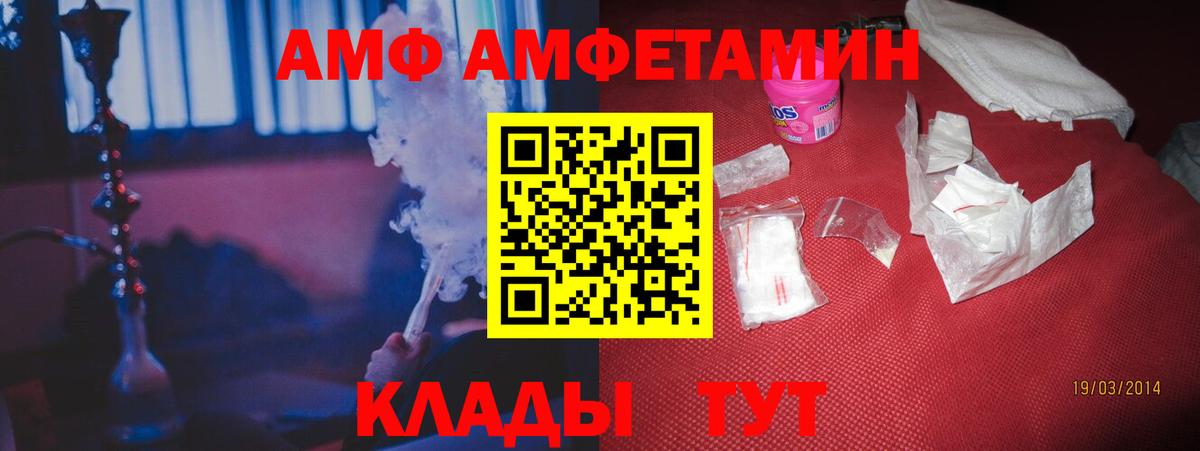 Амфетамин VHQ  Вход с VPN  АМФ  blacksprut зеркало  Россия 