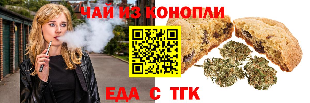 Россия  Canna-Cookies марихуана  Вход с VPN 