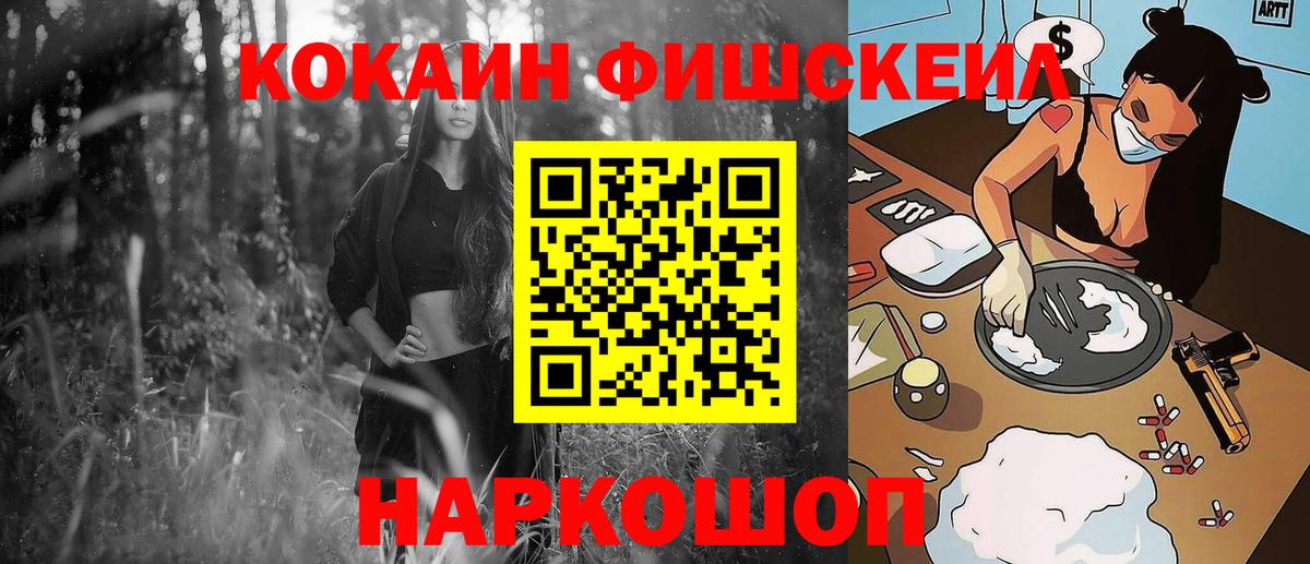 КОКАИН Перу Россия