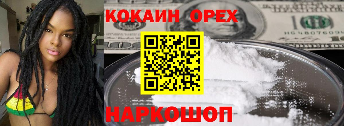 Россия  Cocaine Боливия  Вход с VPN  Кокаин  COCAIN Columbia 