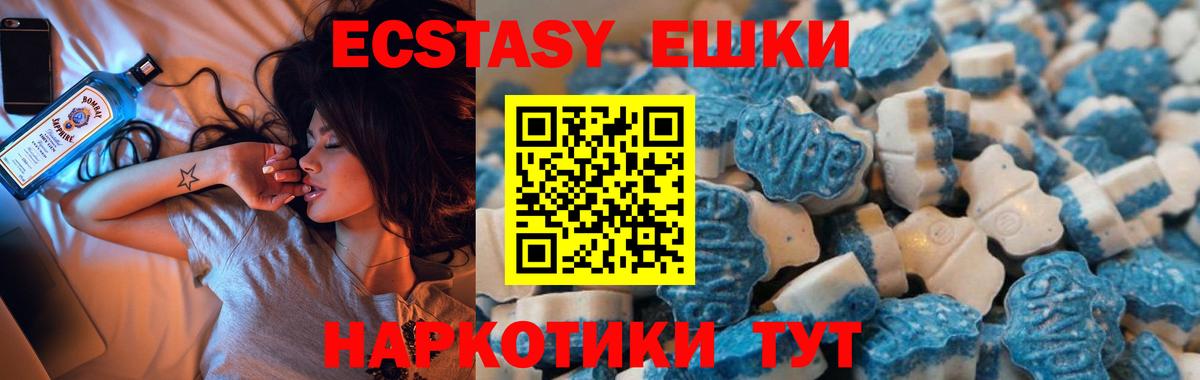 Экстази  ЭКСТАЗИ Philipp Plein  mega   Вход с VPN  Россия  Ecstasy бентли 