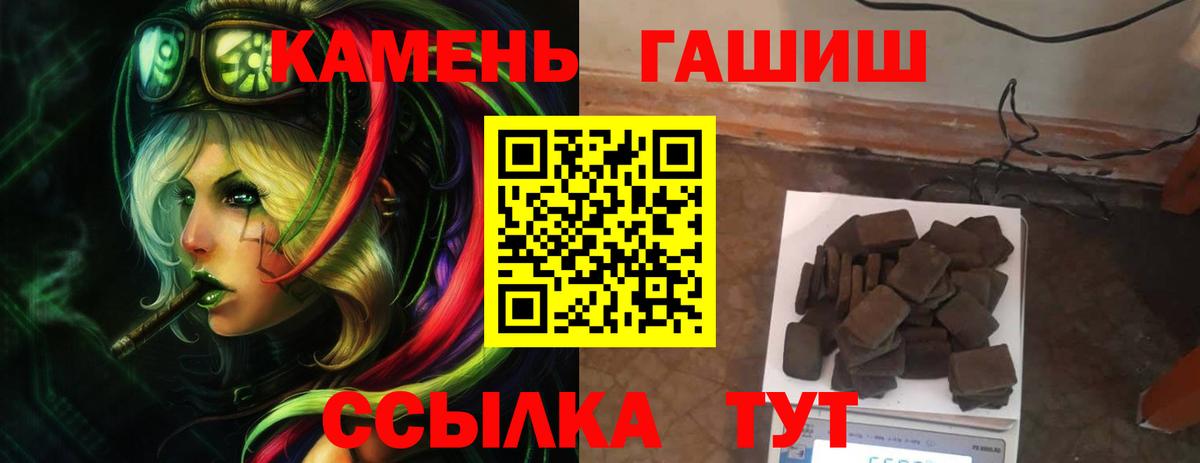 Гашиш  ГАШИШ Premium  Россия  Вход с VPN  Гашиш гарик 