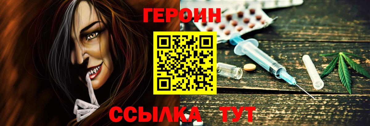 Россия  ГЕРОИН  Вход с VPN  Героин гречка 