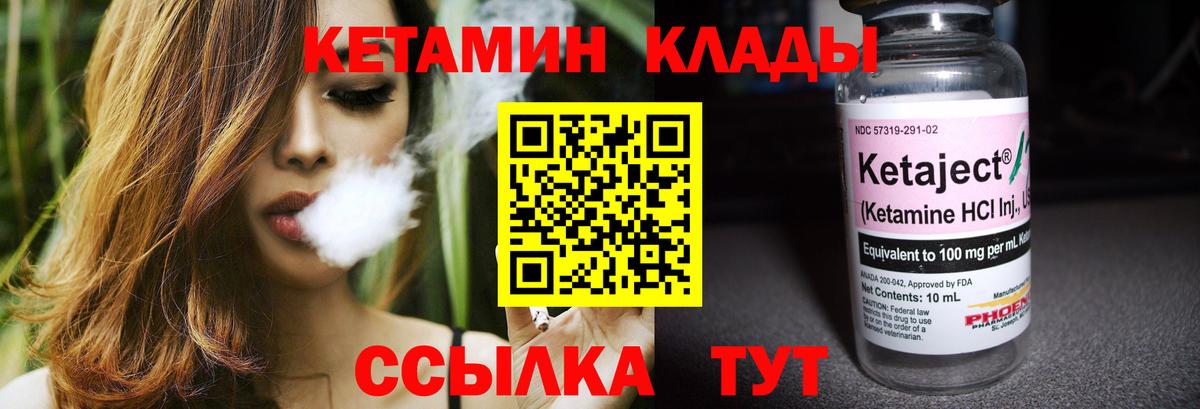 КЕТАМИН VHQ Россия