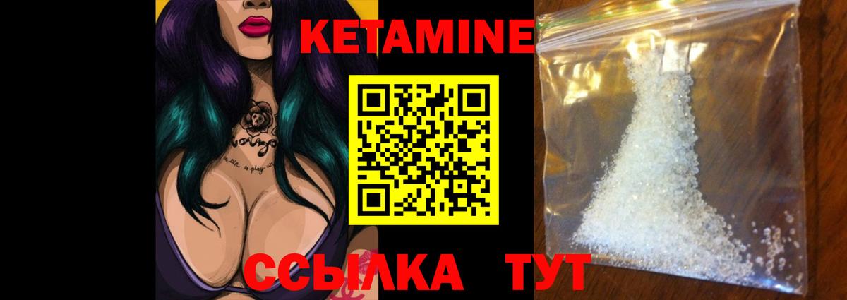 Кетамин ketamine  Вход с VPN  КЕТАМИН VHQ  Россия 