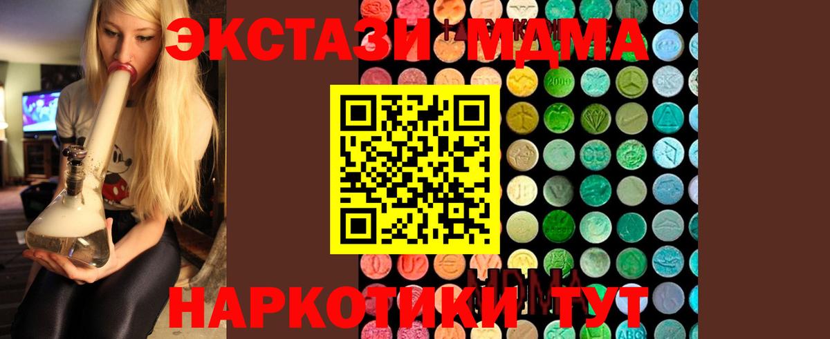 MDMA  Вход с VPN  MDMA молли  Россия  МДМА молли 