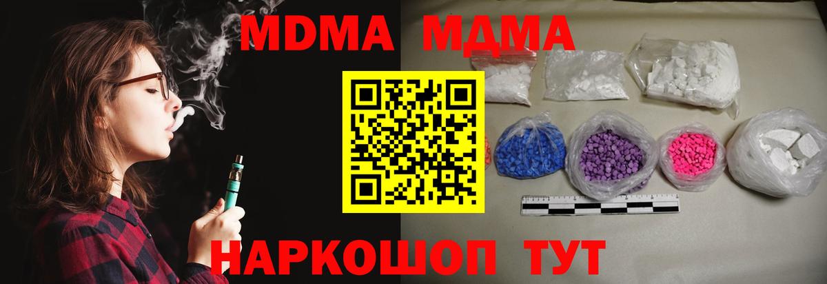МДМА молли Россия