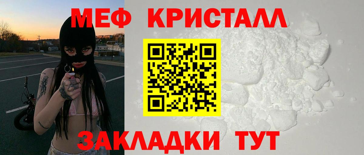 Мефедрон VHQ  МЕФ  МЕФ мяу мяу  Россия  Вход с VPN  МЯУ-МЯУ 