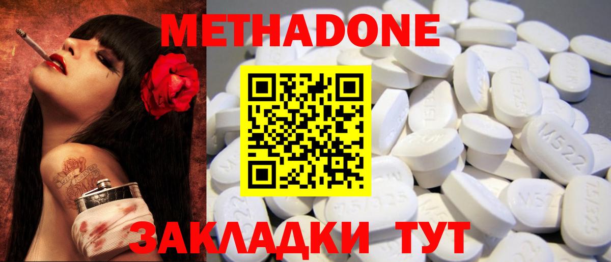 Метадон кристалл  Вход с VPN  Россия  ссылка на мегу сайт  МЕТАДОН мёд 