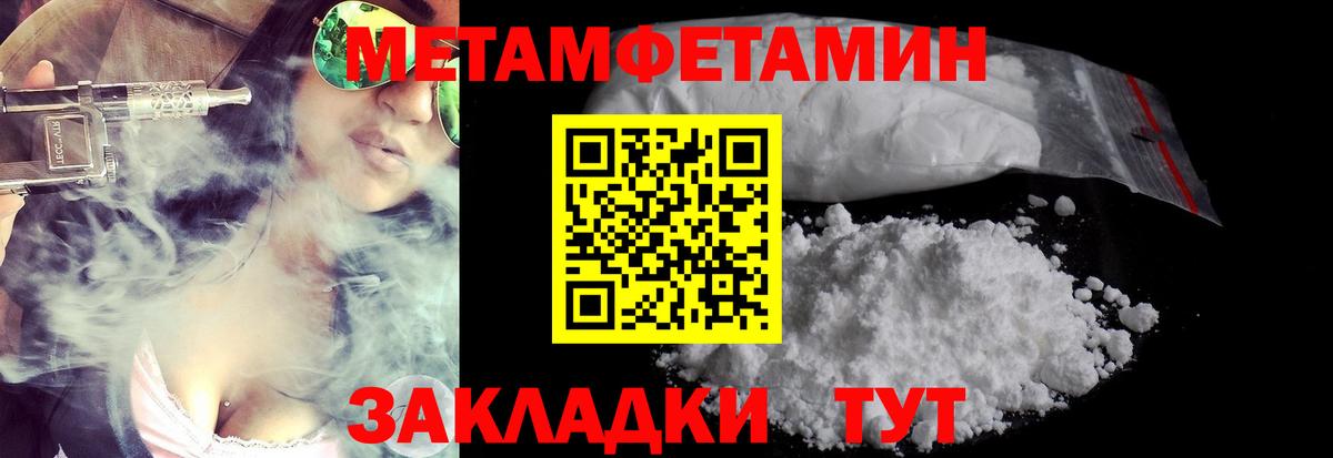 Россия  Метамфетамин кристалл  Вход с VPN  Метамфетамин кристалл 