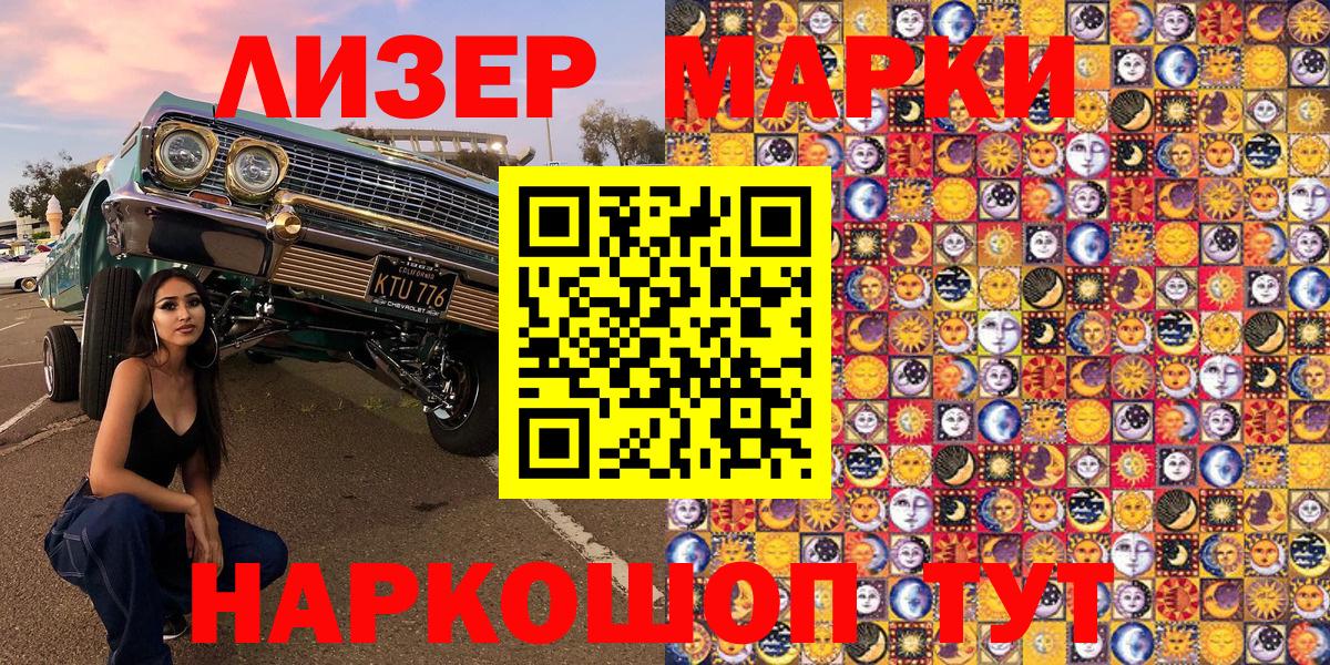 Марки NBOMe 1500мкг  Марки 25I-NBOMe  Вход с VPN  Россия  Марки NBOMe 1500мкг 
