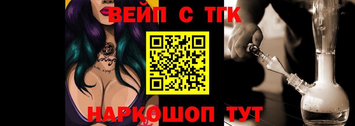 Дистиллят ТГК вейп с тгк Россия