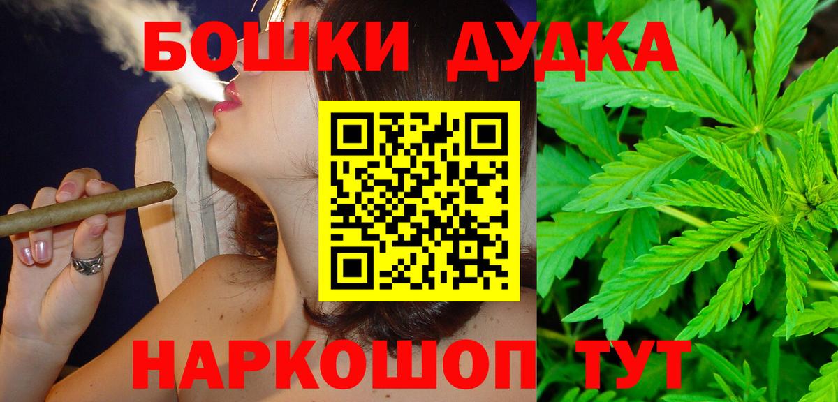 Бошки Шишки индика  Конопля Amnesia  Россия  Вход с VPN  Бошки Шишки LSD WEED 